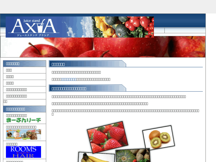 www.juice-axia.com