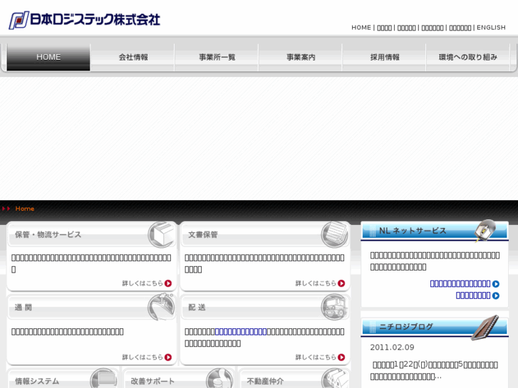 www.nippon-logistech.com