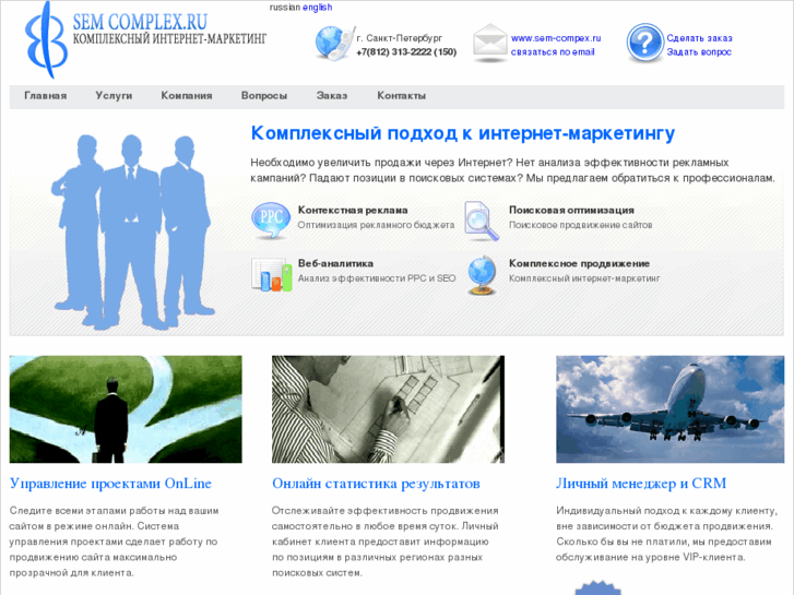 www.sem-complex.ru