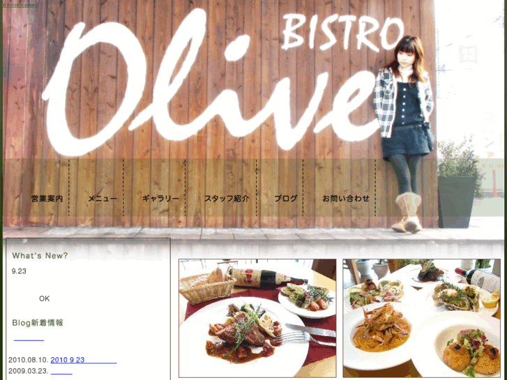 www.bistro-olive.com