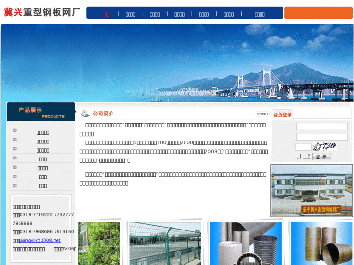 www.jx-wiremesh.com