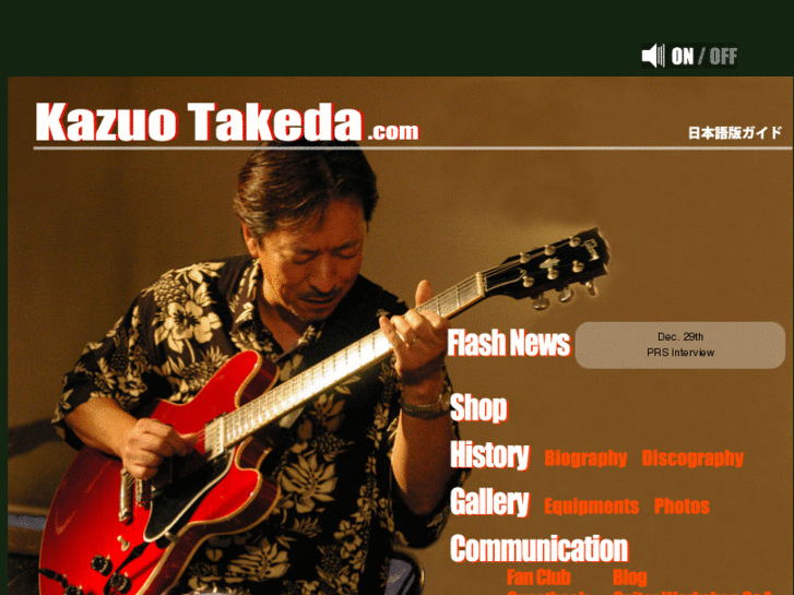 www.kazuotakeda.com