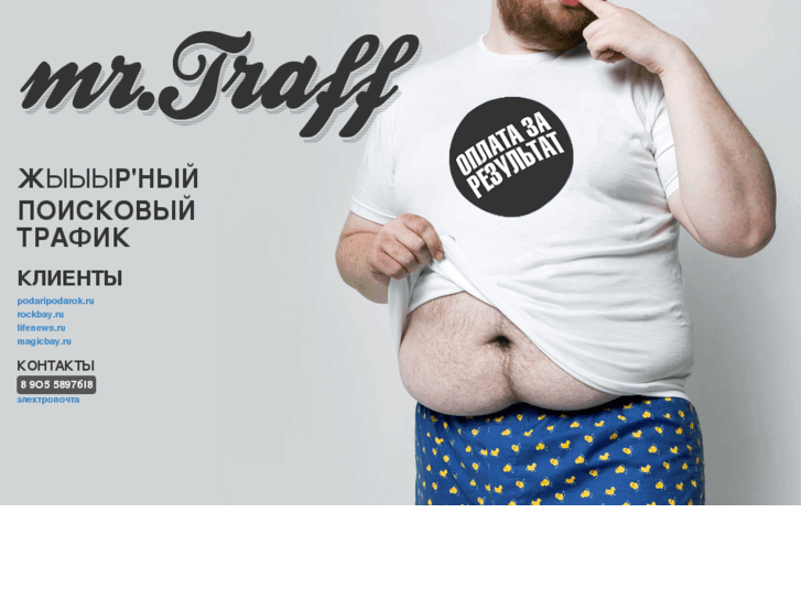 www.mrtraff.ru