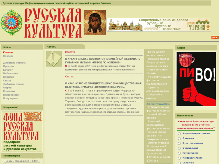 www.rusculture.ru