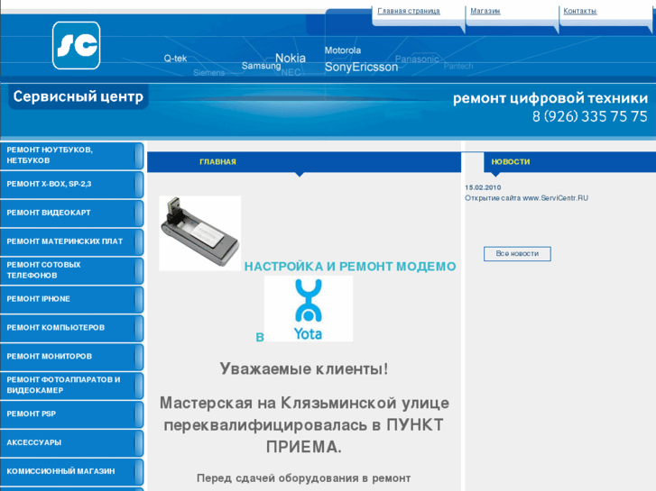 www.servicentr.ru