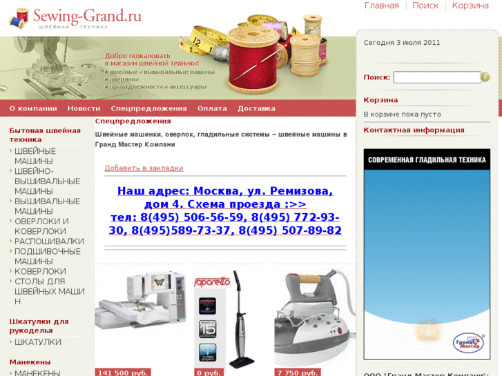 www.sewing-grand.ru