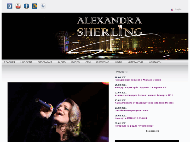 www.alexandrasherling.ru