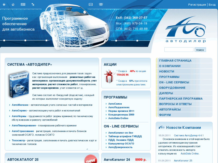 www.autodealer.ru