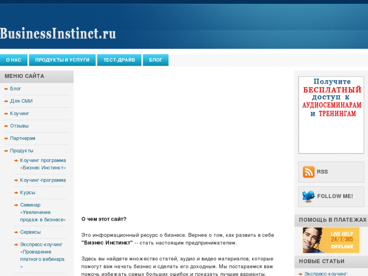 www.businessinstinct.ru