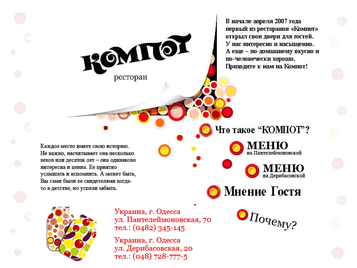 www.compot.ua