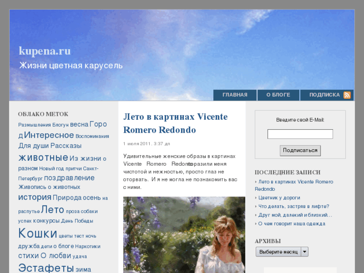 www.kupena.ru