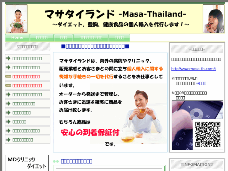 www.masa-th.com