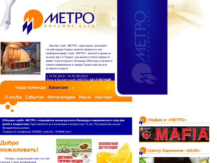 www.metroclub.by