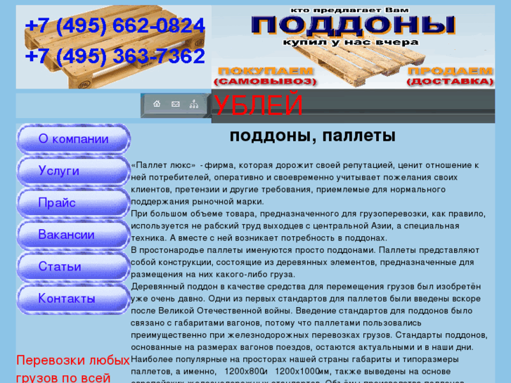 www.palletlux.ru