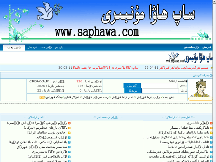 www.saphawa.com