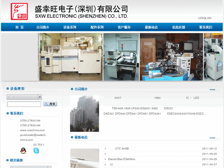 www.swtech-china.com