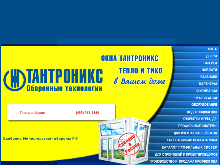 www.tantronix.ru