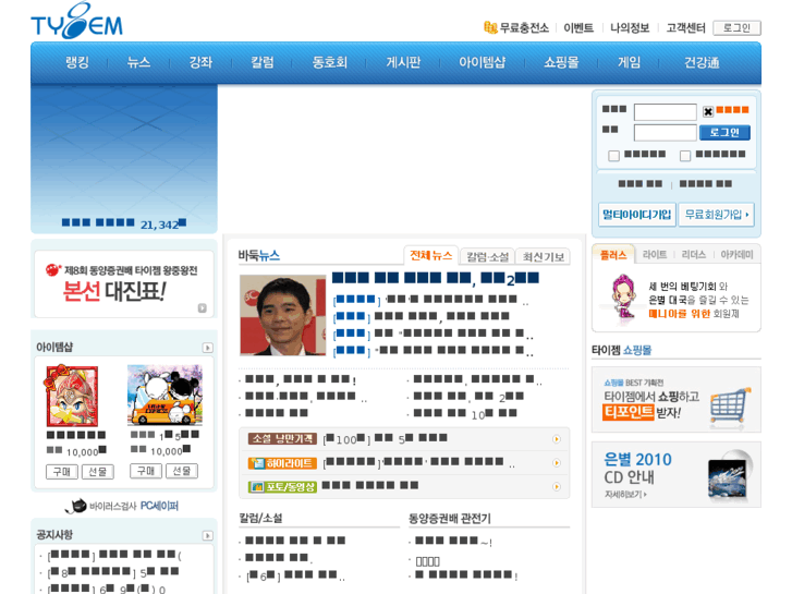 www.tygem.net
