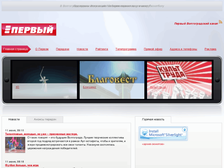 www.1vtv.ru