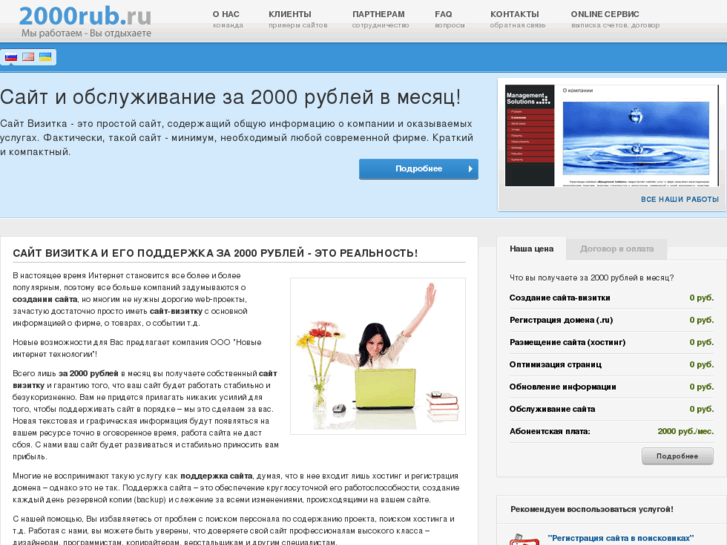 www.2000rub.ru