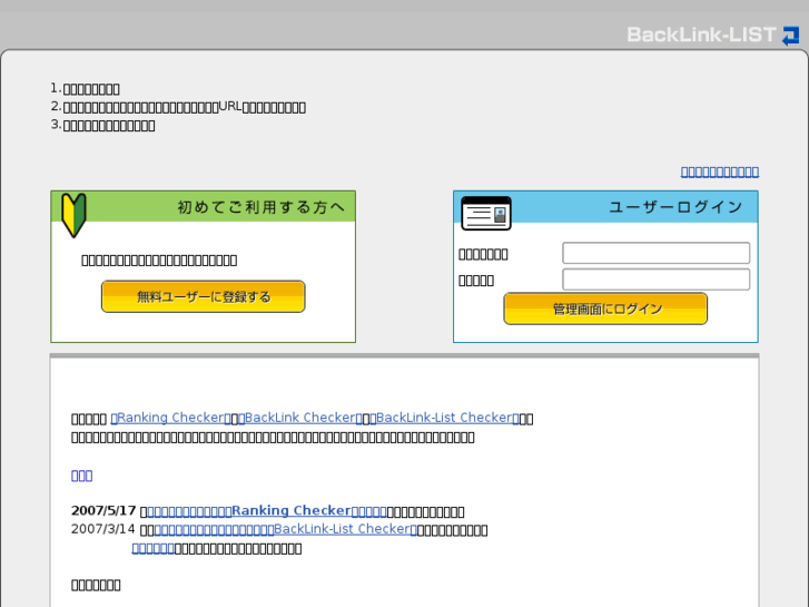 www.backlink-list.com