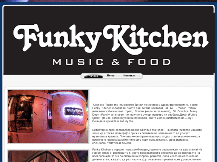 www.funkykitchen-bg.com