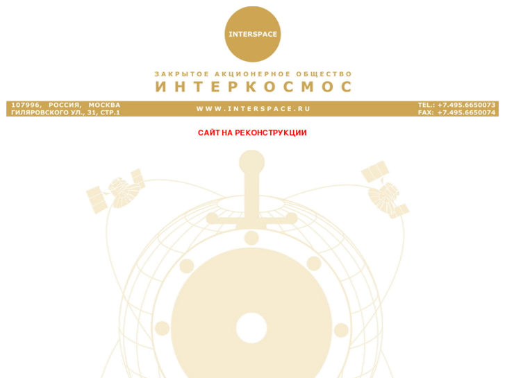 www.interspace.ru