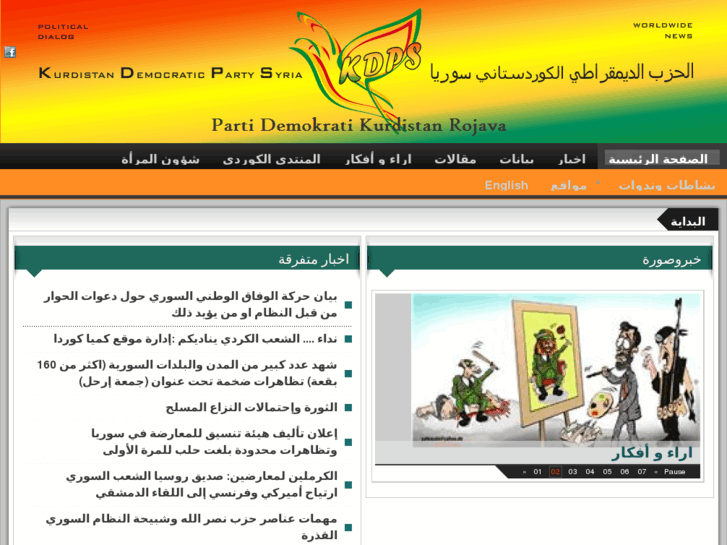 www.kdp-syria.com