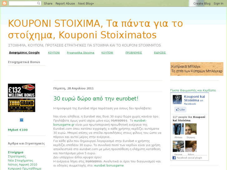 www.kouponi-stoixima.com