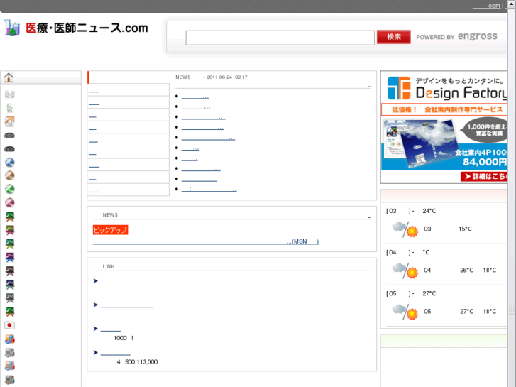 www.medical2-newslist.com