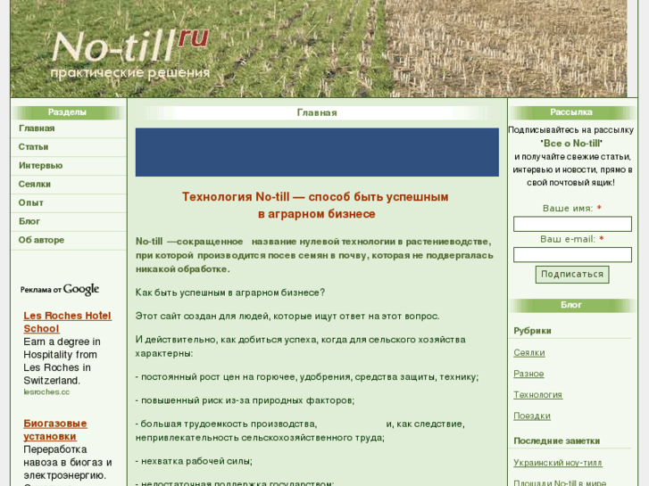 www.no-till.ru