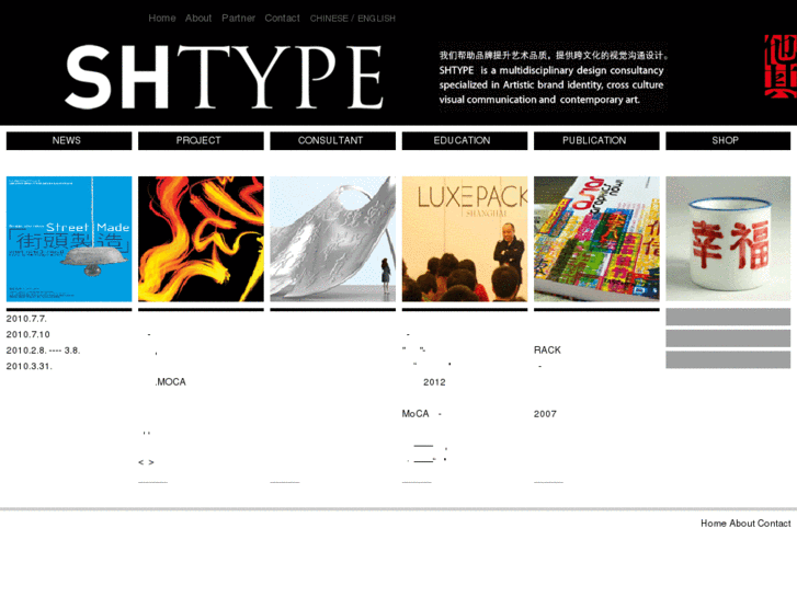 www.shtype.org