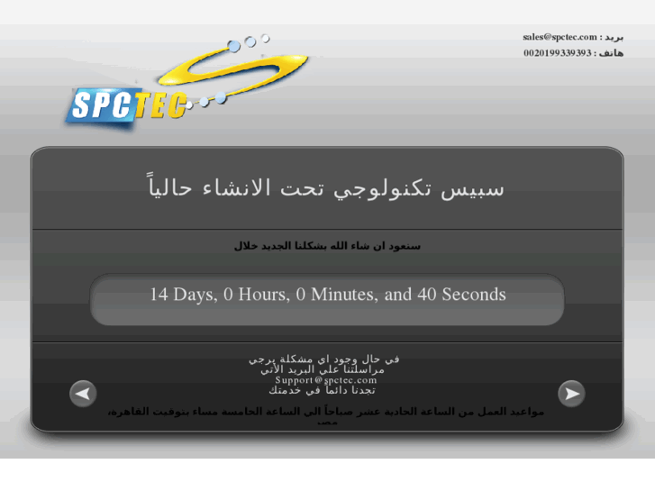 www.spctec.com