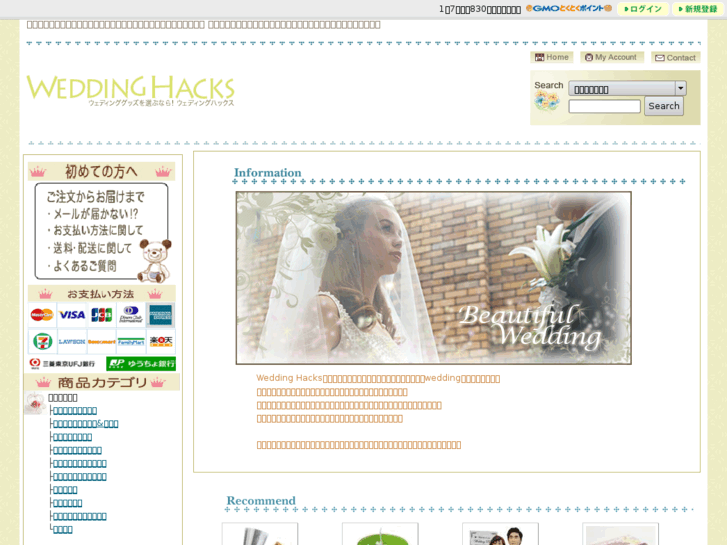 www.wedding-hacks.com