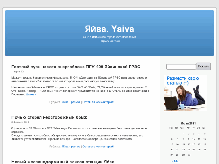 www.yaiva.ru