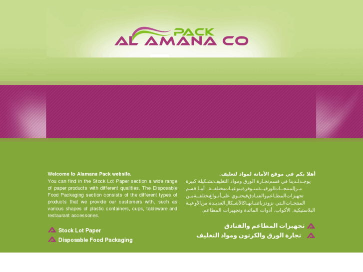 www.alamanapack.com