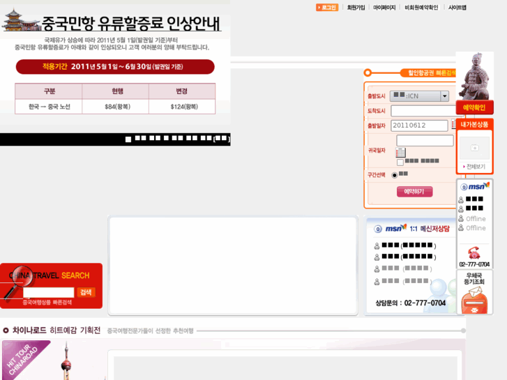 www.chinaroad.co.kr