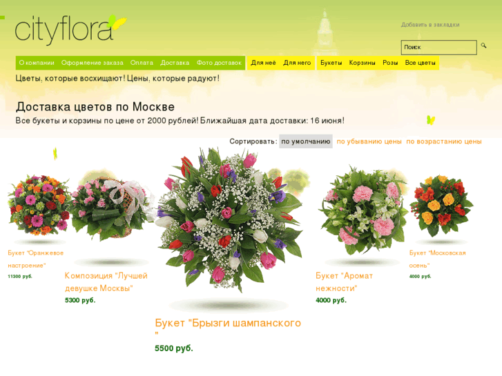 www.cityflora.ru