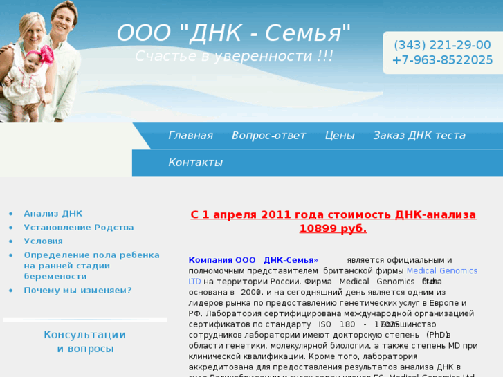 www.dnk-family.ru