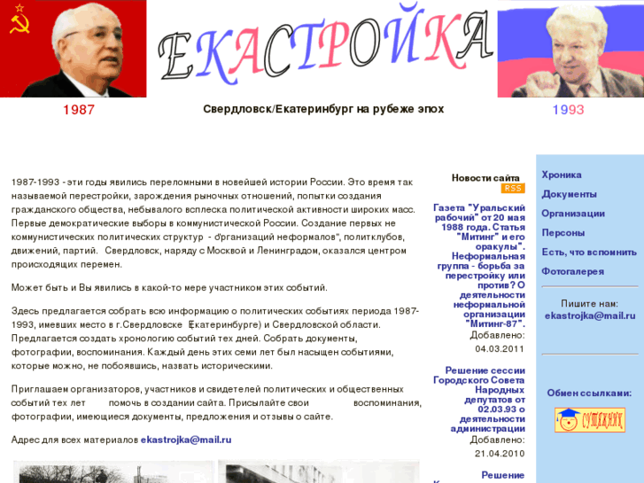 www.ekastrojka.ru