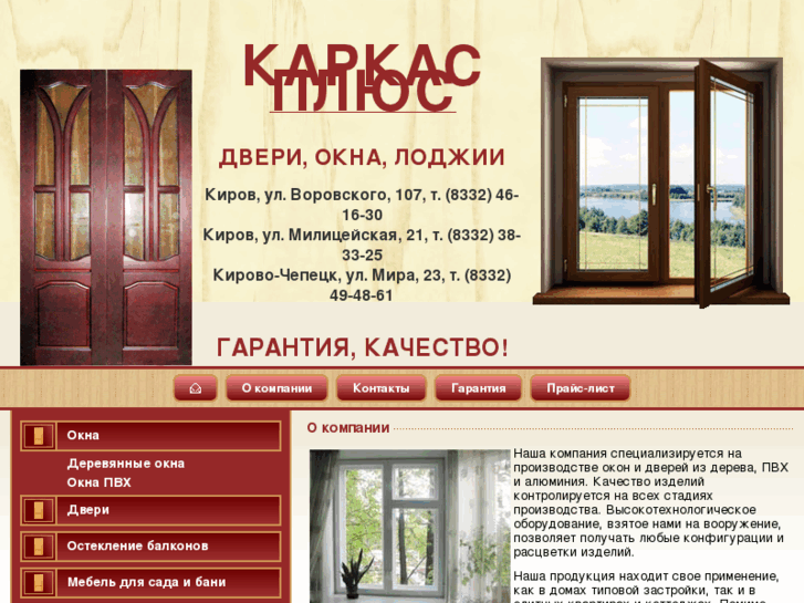 www.karkas-doors.ru