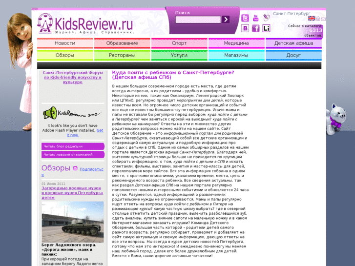 www.kidsreview.ru