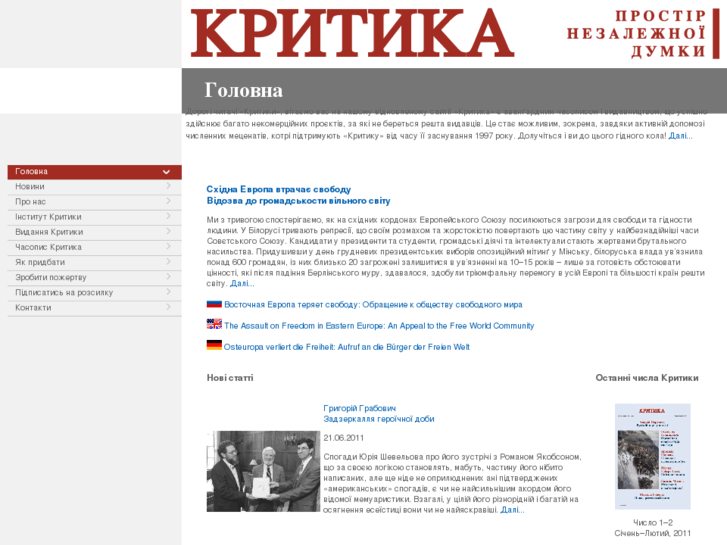 www.krytyka.com