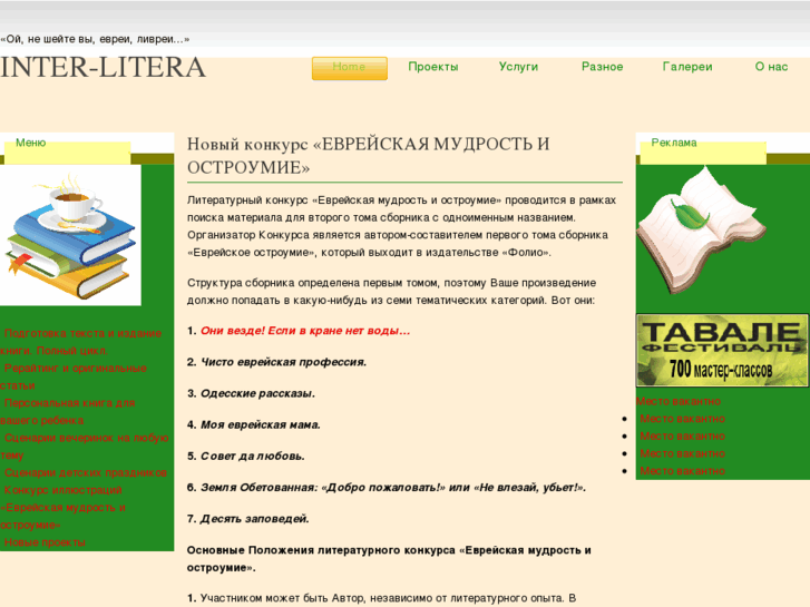 www.litkonkurs.net