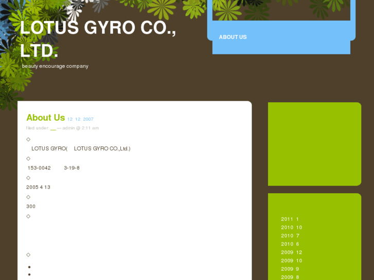 www.lotus-gyro.com