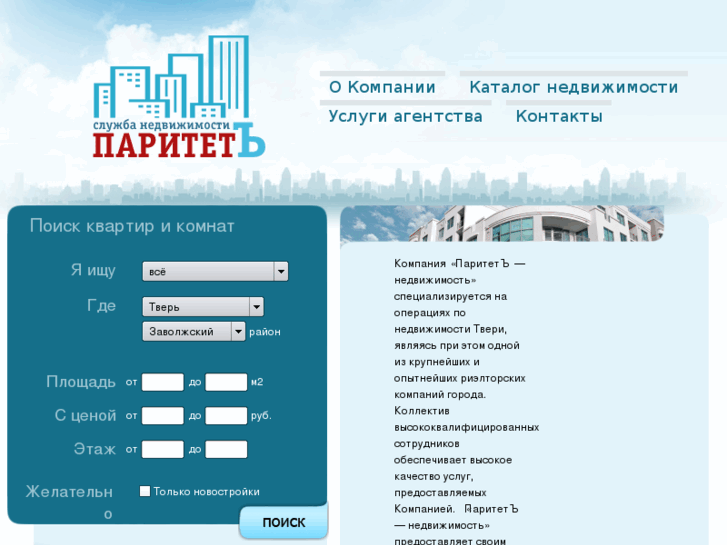 www.paritet-tver.ru