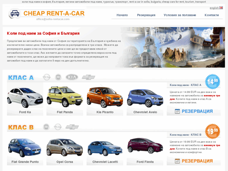 www.sofia-rentacar.com