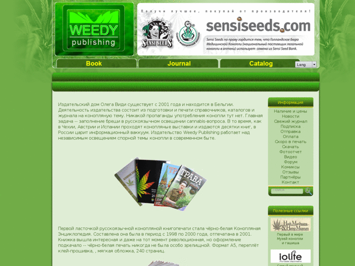 www.weedy.be