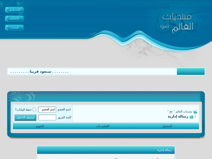 www.al-qaim.net