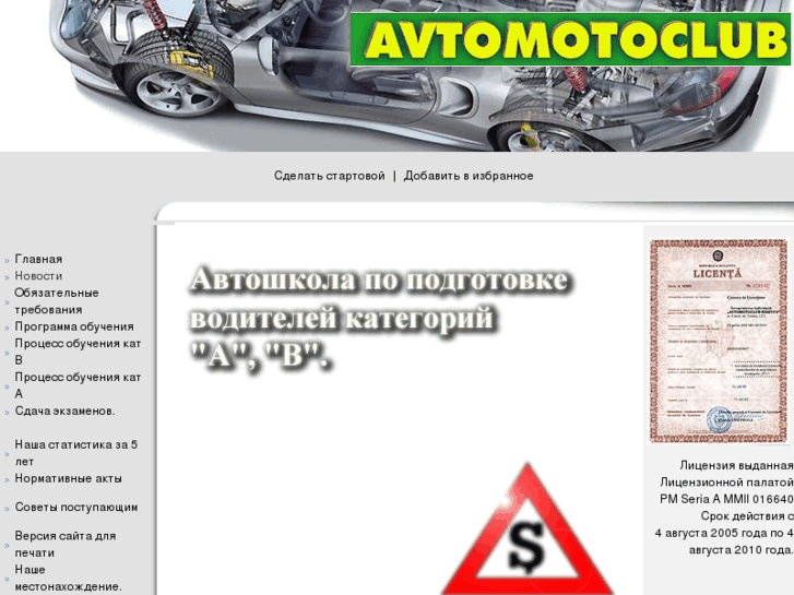 www.avtomotoclub.com